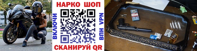 Магазины продажи наркотиков Хабаровск А ПВП Галлюциногенные грибы КОКАИН ГАШИШ МАРИХУАНА МЕФ