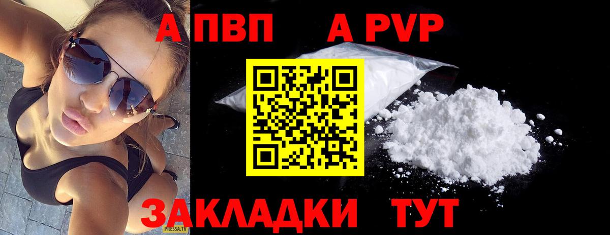 Alpha-PVP СК КРИС Хабаровск