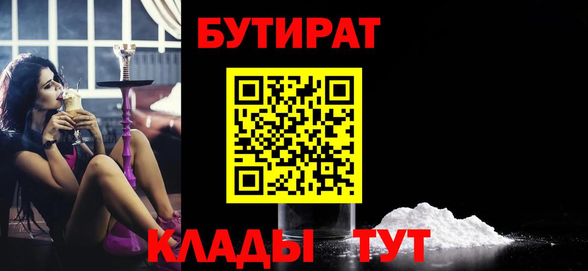 Хабаровск  БУТИРАТ оксана  Вход с VPN 