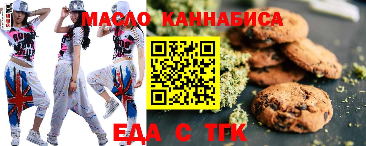 Хабаровск  Cannafood марихуана  Вход с VPN 