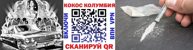 COCAIN Эквадор  Хабаровск 