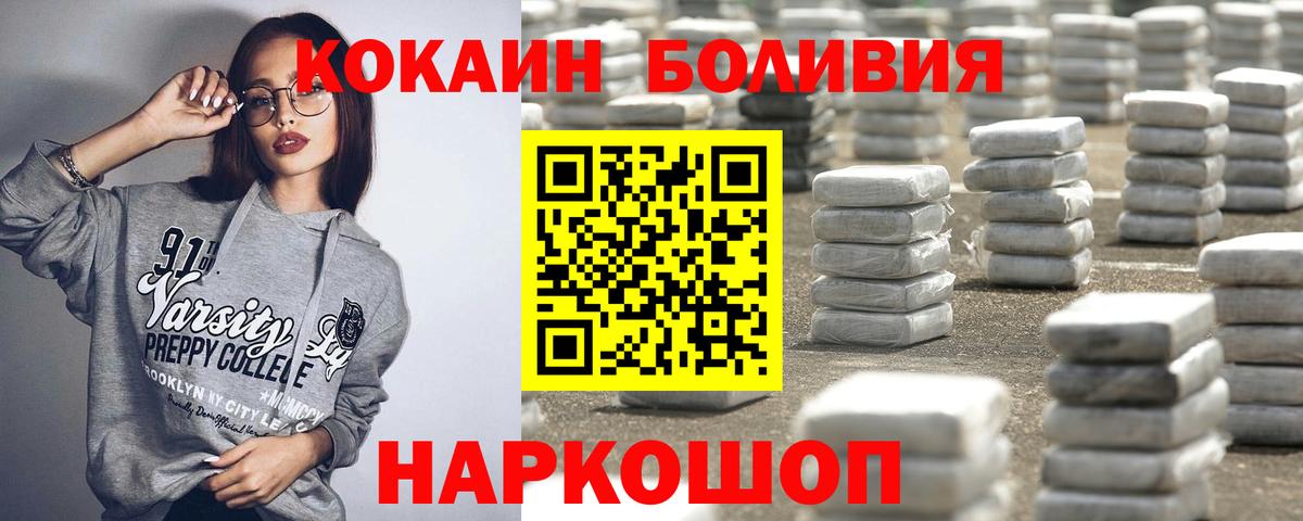 Cocaine 99% Хабаровск