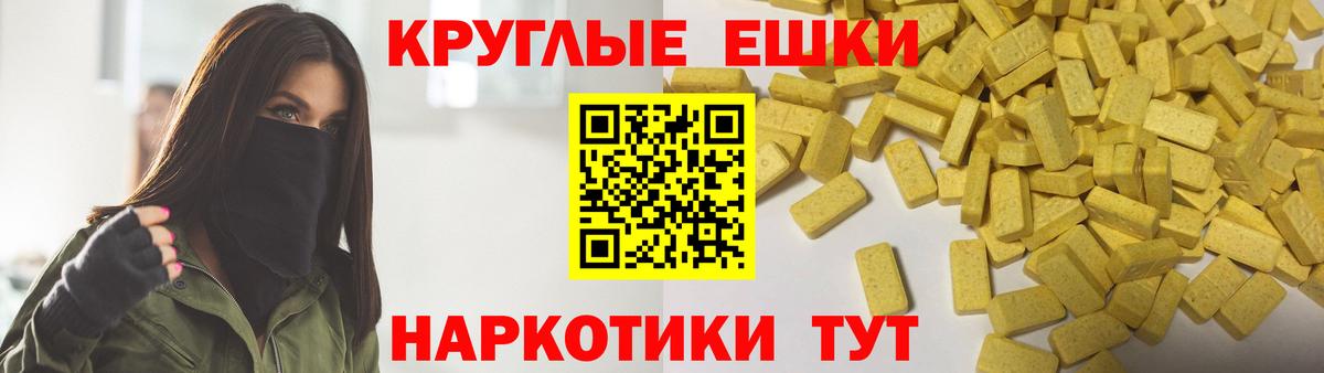 Ecstasy диски  что такое   Хабаровск  Вход с VPN  Ecstasy Дубай 
