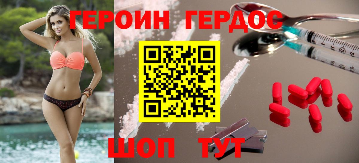 Героин белый Хабаровск