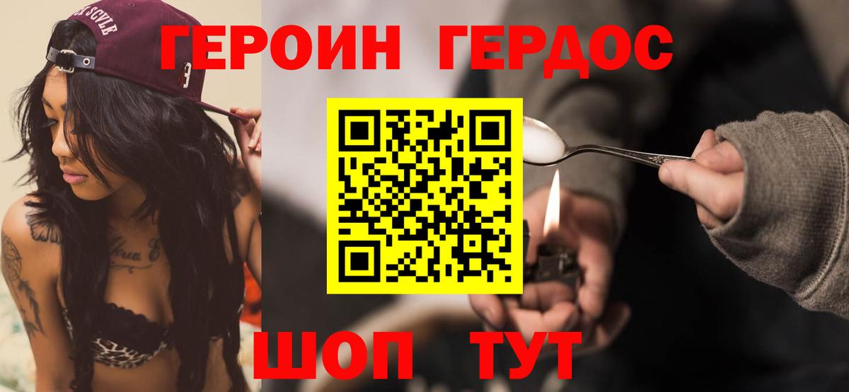Хабаровск  Героин  Вход с VPN  ГЕРОИН Афган 