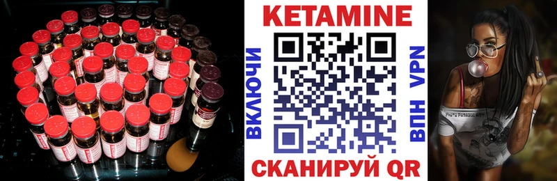 дарнет шоп  Хабаровск  Кетамин VHQ 