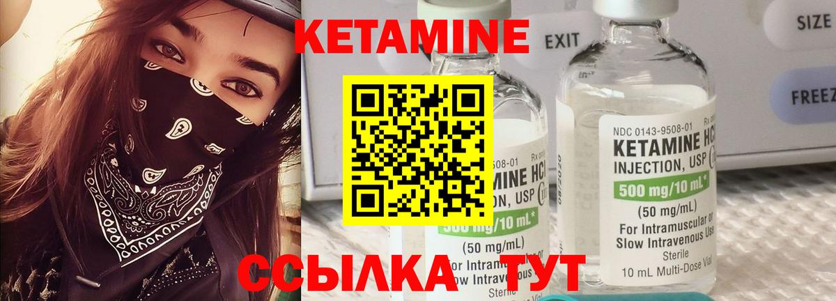 Хабаровск  КЕТАМИН ketamine  Вход с VPN  КЕТАМИН VHQ 