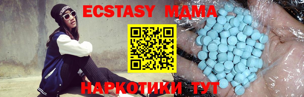 МДМА кристаллы  Вход с VPN  Хабаровск  MDMA VHQ 