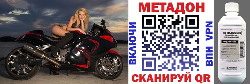 кракен ONION  Хабаровск  МЕТАДОН мёд 