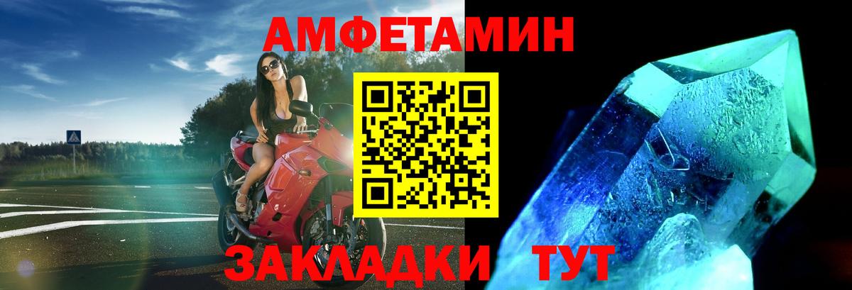 Хабаровск  Первитин винт  Вход с VPN 