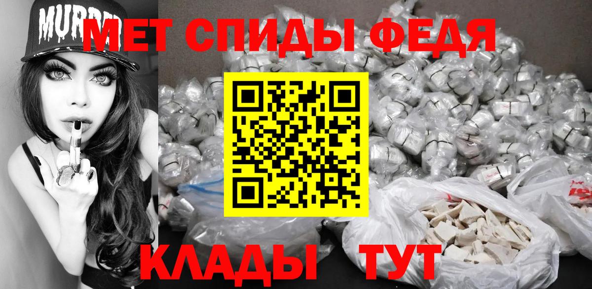 Первитин Methamphetamine Хабаровск