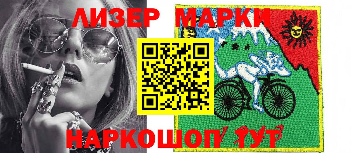 Марки N-bome 1,5мг  Вход с VPN  Хабаровск 