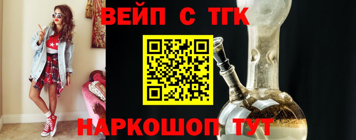 Дистиллят ТГК вейп Хабаровск
